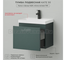Тумба под раковину в ванную, тумба для ванной Итана Kate 50 490х341х400 1Я подвесная Велютто Авокадо