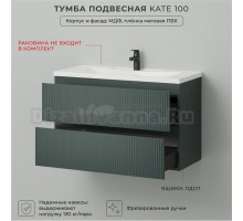 Тумба под раковину в ванную, тумба для ванной Итана Kate 100 982х436х600 подвесная Велютто Авокадо