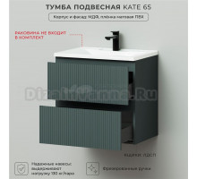 Тумба под раковину в ванную, тумба для ванной Итана Kate 65 636х440х600 подвесная Велютто Авокадо
