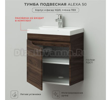 Тумба под раковину в ванную, тумба для ванной Итана Alexa 50 491х342х520 подвесная левый Орех Пекан шоколад