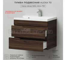 Тумба под раковину в ванную, тумба для ванной Итана Alexa 70 694х446х520 подвесная Орех Пекан шоколад