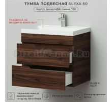 Тумба под раковину в ванную, тумба для ванной Итана Alexa 60 596х446х520 подвесная Орех Пекан шоколад