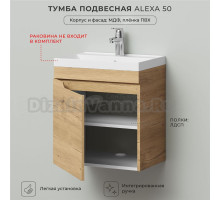 Тумба под раковину в ванную, тумба для ванной Итана Alexa 50 491х342х520 подвесная левая Дуб Мавелла Голд