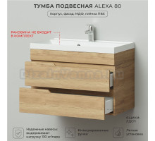 Тумба под раковину в ванную, тумба для ванной Итана Alexa 80 796х446х520 подвесная Дуб Мавелла Голд