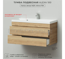 Тумба под раковину в ванную, тумба для ванной Итана Alexa 100 998х451х520 подвесная Дуб Мавелла Голд