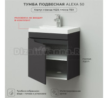 Тумба под раковину в ванную, тумба без раковины для ванной Итана Alexa 50 491х342х520 подвесная левая Графит