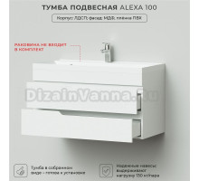 Тумба под раковину в ванную, тумба для ванной Итана Alexa 100 998х451х520 подвесная Пленка Белый глянец