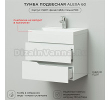 Тумба под раковину в ванную, тумба для ванной Итана Alexa 60 596х446х520 подвесная Пленка Белый глянец
