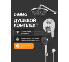 Душевой комплект DIWO Ярославль DW-YAR30CR С ВНУТРЕННЕЙ ЧАСТЬЮ, хром