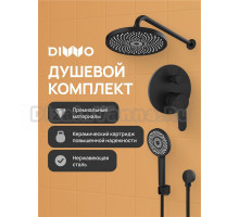 Душевой комплект DIWO Ярославль DW-YAR30BK С ВНУТРЕННЕЙ ЧАСТЬЮ, матовый черный