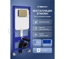 Инсталляция с кнопкой STWORKI Хельсинки S33500GM цвет матовое золото, крепление к полу и стене, с регулировкой по высоте, с шумоизоляцией, матовое золото