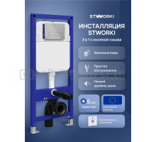 Инсталляция с кнопкой STWORKI Кронборг S28500CR цвет хром, крепление к полу и стене, с регулировкой по высоте, с шумоизоляцией