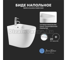 Биде напольное Iberica Blanca Rubio Bide IBR13 глянцевое белое