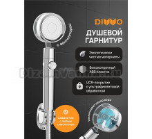 Душевой гарнитур DIWO Переславль DW-PER050UCR хром