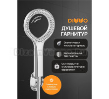 Душевой гарнитур DIWO Элиста DW-EL050UCR хром