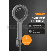 Душевой гарнитур DIWO Элиста DW-EL050G графит