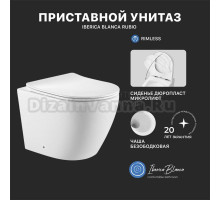 Унитаз приставной напольный Iberica Blanca Rubio IBR31 безободковый, с микролифтом