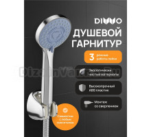 Душевой гарнитур DIWO Муром DW-MU050UCR хром