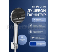 Душевой гарнитур STWORKI Молде S23190UCR хром