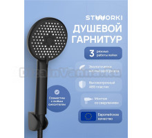 Душевой гарнитур STWORKI Молде S23190MB матовый черный