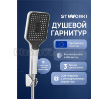 Душевой гарнитур STWORKI Готланд S13195UCR хром