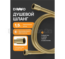 Душевой шланг DIWO Валдай DW-WAL50GM 150 см, матовое золото