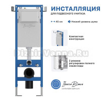 Инсталляция для унитаза Iberica Blanca Lavado Mini IBLAV4 цвет белый, синий, крепление к полу и стене, с регулировкой по высоте, с шумоизоляцией