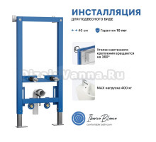 Инсталляция для биде Iberica Blanca Polo Bide IBPOL1 крепление к полу и стене, антивандальная