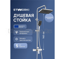 Душевая стойка STWORKI Готланд S13165CR хром
