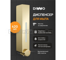 Диспенсер для мыла DIWO Элиста DW-EL40GM матовое золото