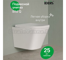 Унитаз подвесной IDDIS Bild Q безободковый, с микролифтом, глянцевый белый
