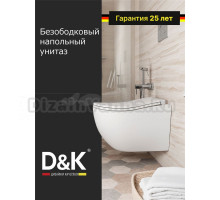 Унитаз подвесной D&K München DT1566516 безободковый, с микролифтом, белый