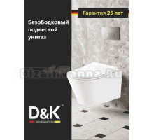 Унитаз подвесной D&K Bamberg DT1556516 безободковый, с микролифтом, белый