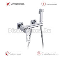 Гигиенический душ Raglo R51.51 со смесителем, хром