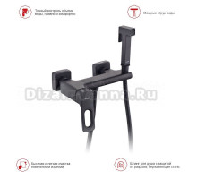 Гигиенический душ Raglo R51.51.06 со смесителем, черный