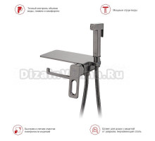 Гигиенический душ Raglo R51.55.09 со смесителем, графит