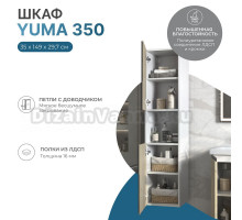 Шкаф-пенал для ванной Vigo Yuma 35 подвесной, светлое дерево