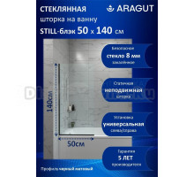 Шторка на ванну ARAGUT Still-блэк Щ0000073332 50х140 профиль матовый черный