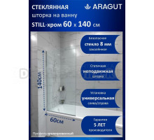 Шторка на ванну ARAGUT Still-хром Щ0000073336 60х140 профиль глянцевый хром
