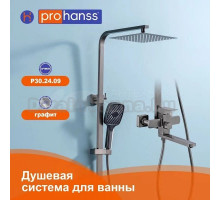 Душевая стойка ProHanss P30 P30.24.09 графит