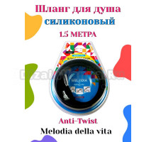Душевой шланг Melodia della vita 18890