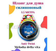 Душевой шланг Melodia della vita 18902