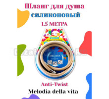 Душевой шланг Melodia della vita 18892