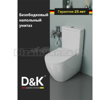 Унитаз-компакт напольный D&K Matrix DT1397516 безободковый, с микролифтом, белый