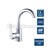 Смеситель для раковины Argotech Standart 3532 LESNA хром