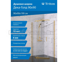 Душевой уголок Triton Дека -Голд 90x90, стекло прозрачное