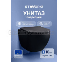 Унитаз подвесной STWORKI Кронборг S28401BK с микролифтом, безободковый, матовый черный