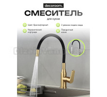 Смеситель одноручный для кухни с гибким изливом, бронза/чёрный