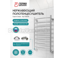 Полотенцесушитель водяной Термодизайн E TDE010 120x50 см, нержавеющая сталь, лесенка