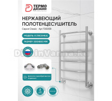 Полотенцесушитель водяной Термодизайн E TDE008 80x50 см, нержавеющая сталь, лесенка